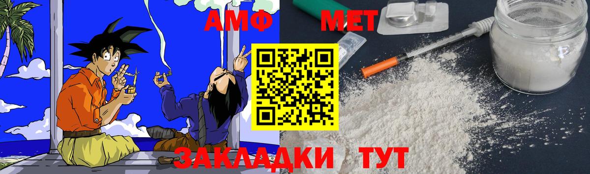 АМФЕТАМИН 97%  АМФ  Ахтубинск  Вход с VPN 
