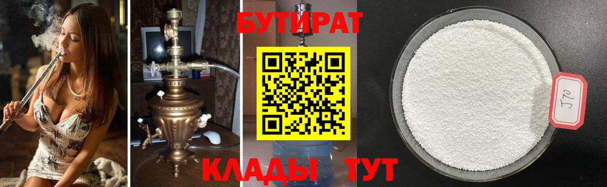 Ахтубинск  БУТИРАТ оксана  Вход с VPN 