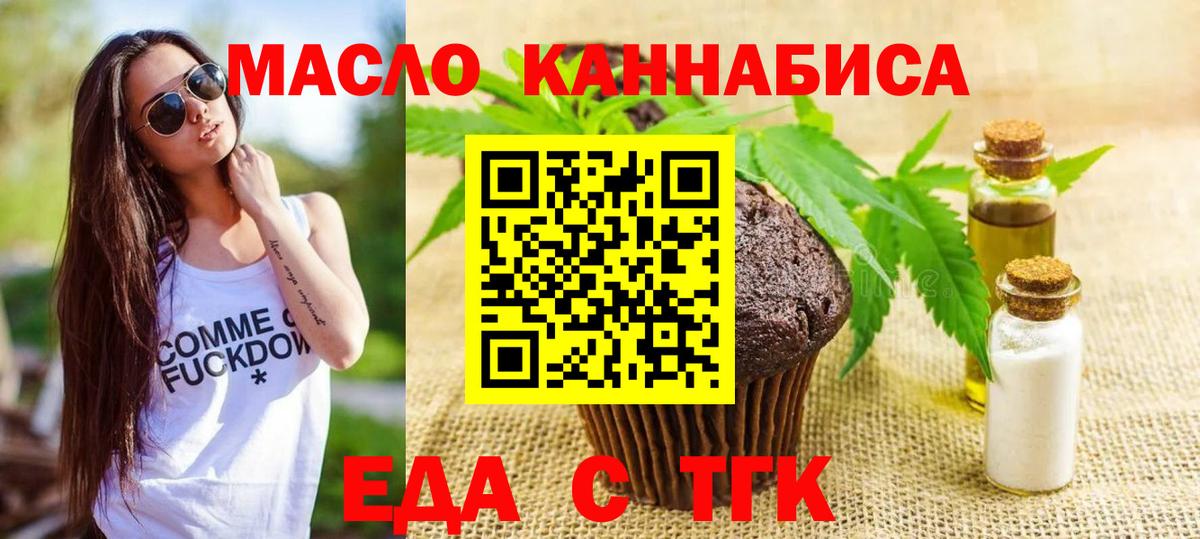 Ахтубинск  Печенье с ТГК марихуана  Вход с VPN 