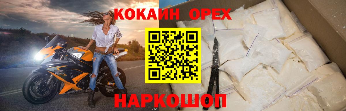 Cocaine Эквадор Ахтубинск
