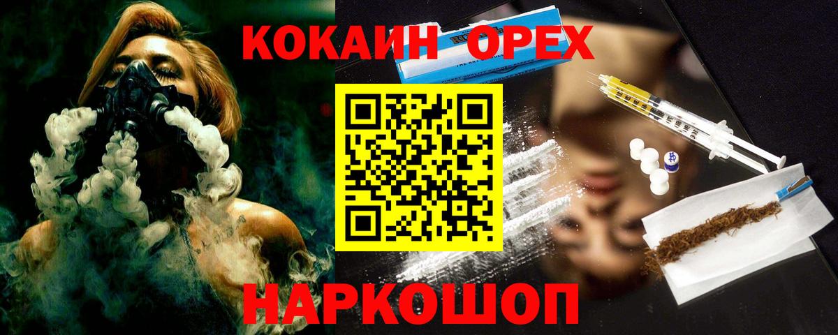 Ахтубинск  COCAIN Эквадор  Вход с VPN  Cocaine Перу 