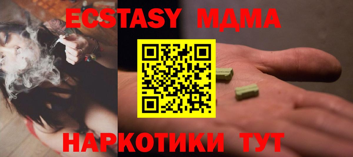ЭКСТАЗИ  Ecstasy 280мг  Вход с VPN  Экстази Дубай  Ахтубинск 