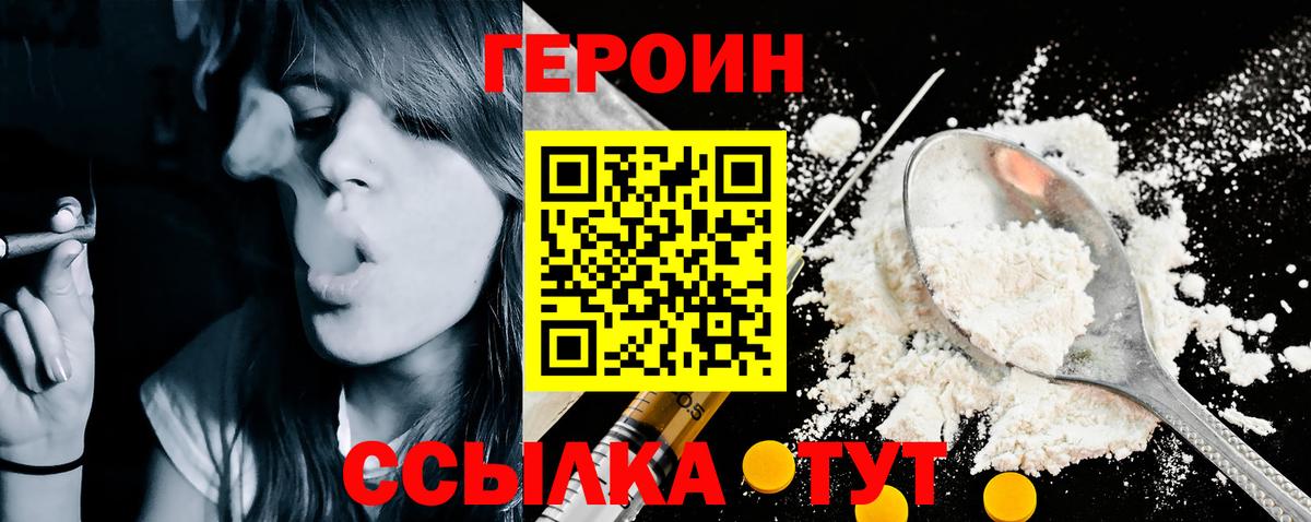 ГЕРОИН афганец Ахтубинск