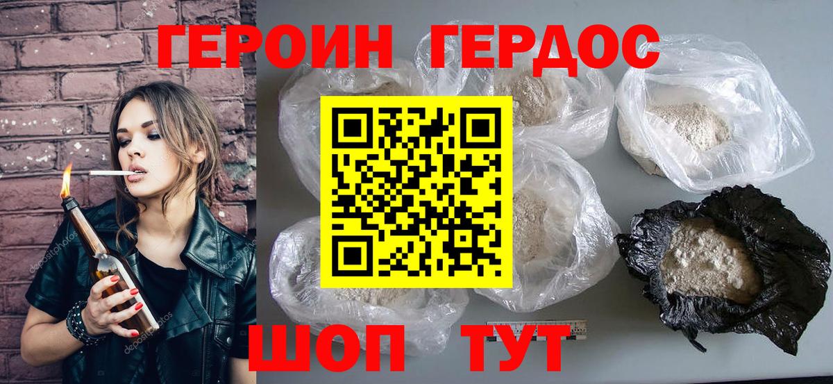 Ахтубинск  ГЕРОИН Heroin  Героин  Вход с VPN 