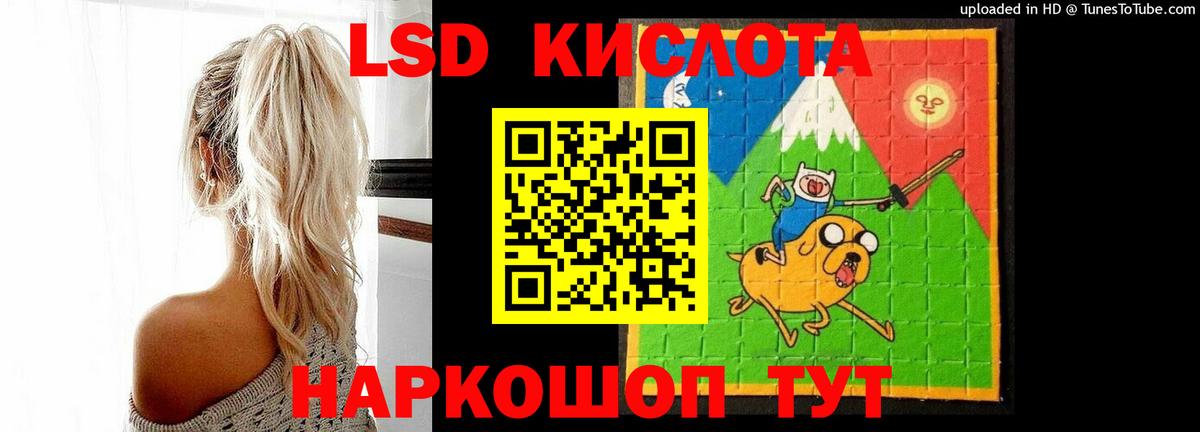 ЛСД экстази кислота Ахтубинск