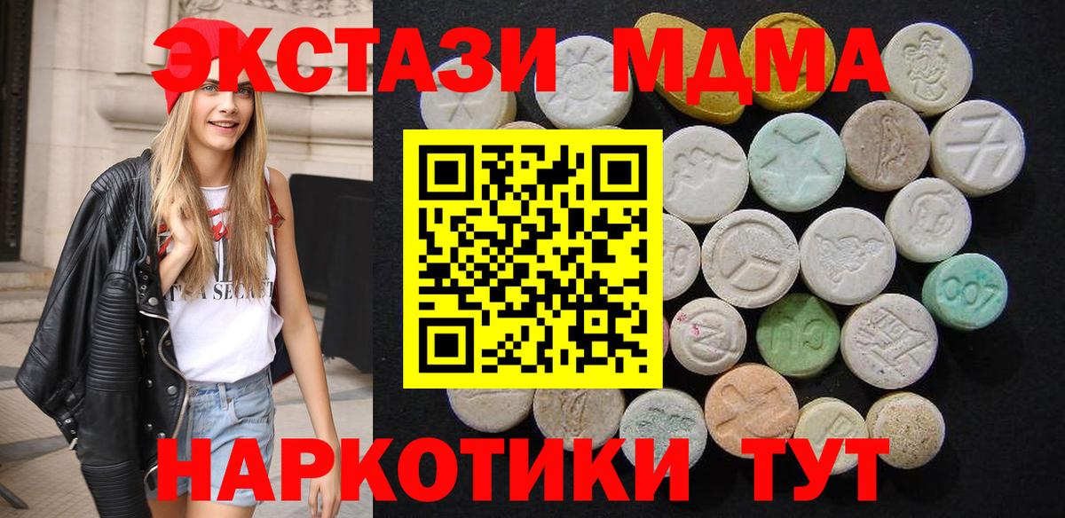 MDMA молли Ахтубинск