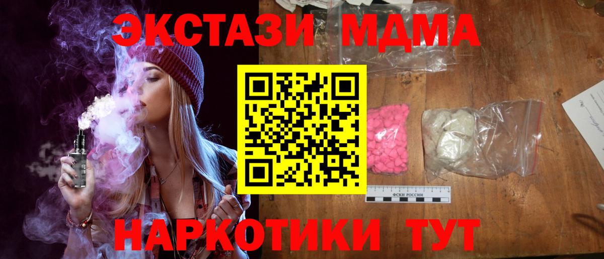 Ахтубинск  МДМА VHQ  Вход с VPN  MDMA кристаллы 