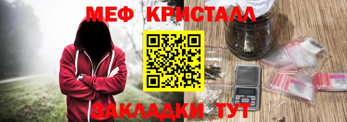 Меф мяу мяу  гидра tor  Мефедрон мука  купить наркотик  Ахтубинск  Мефедрон  Вход с VPN 