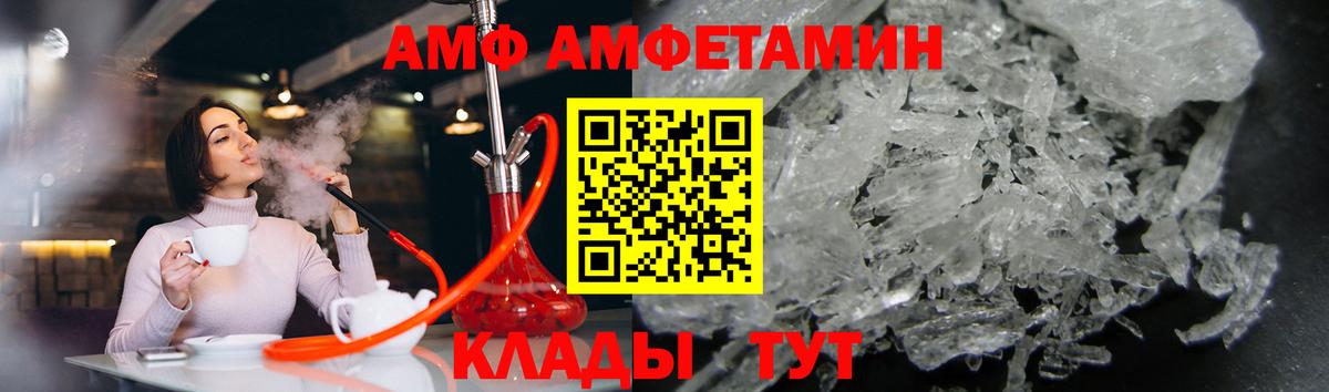 Ахтубинск  МЕТАМФЕТАМИН кристалл  Вход с VPN 