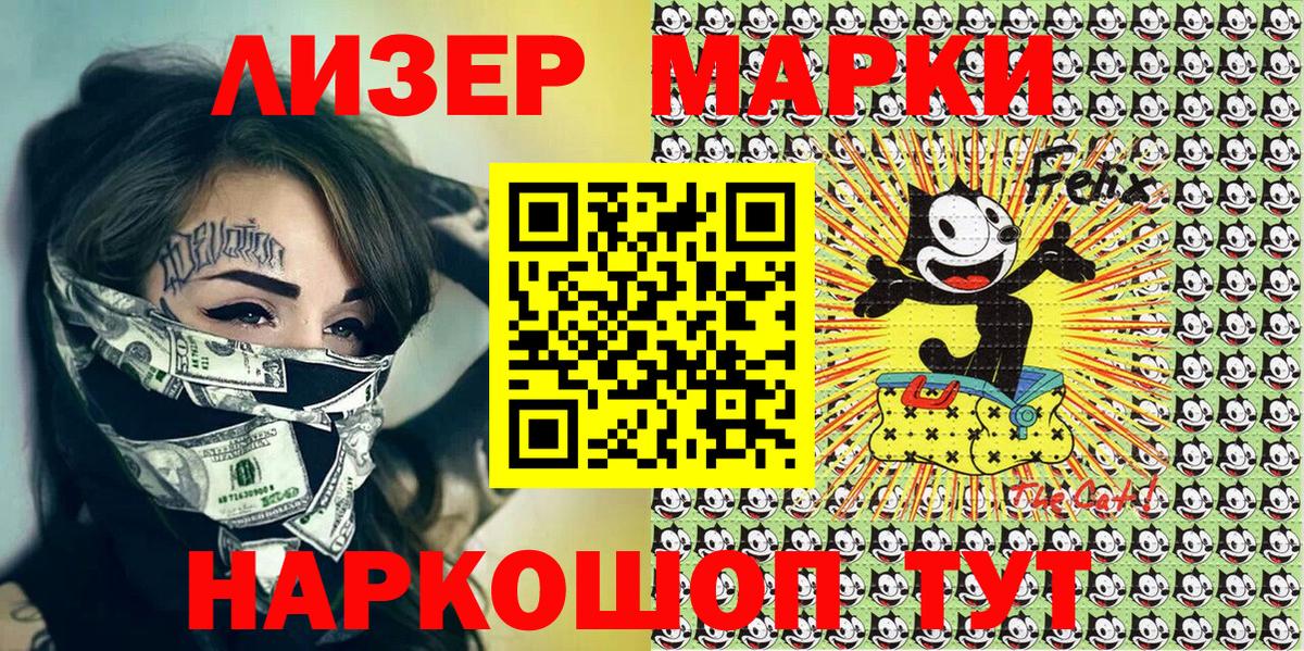 Марки N-bome 1500мкг Ахтубинск