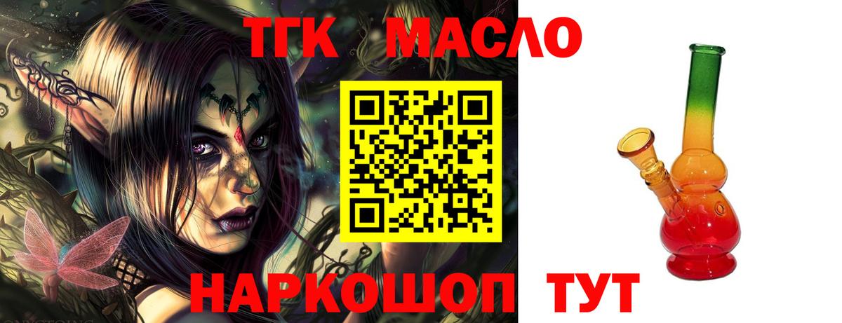 Ахтубинск  ТГК THC oil  Дистиллят ТГК вейп с тгк  Вход с VPN 